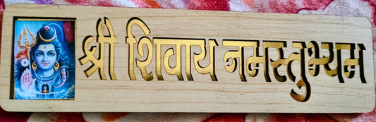 Shree Shivay Spritual Quote on Acrylic Plate